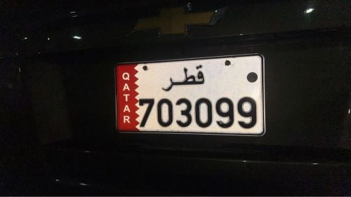 رقم لوحة 