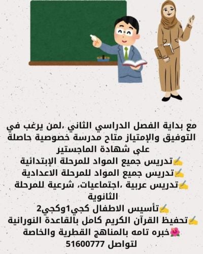 مدرسه تأسيس عربي و انجليزي