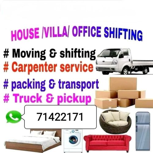 أفضل نجار في قطر 71422171