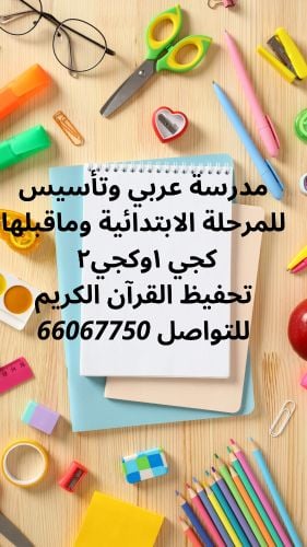 معلمة سلوى