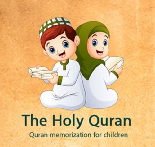 محفظ قرآن كريم.