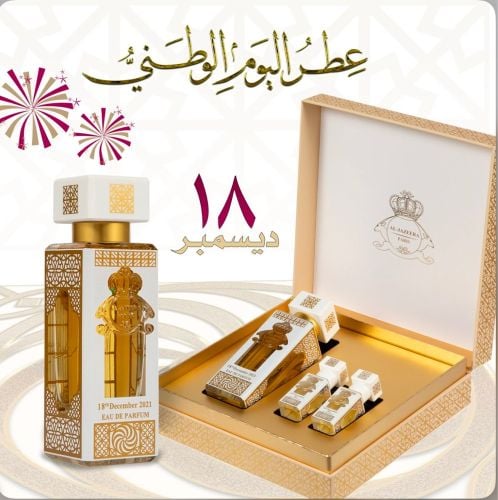 عطر اليوم الوطني ٢٠٢١