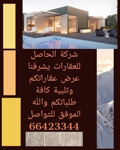 مطلوب عقار الغرافة الخيسة خريطيات