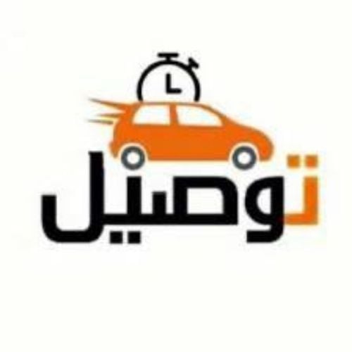 توصيل افراد للنساء والأطفال