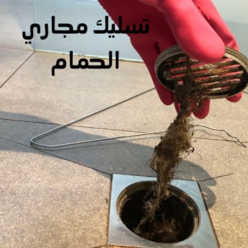 صيانة الحمامات والمطابخ