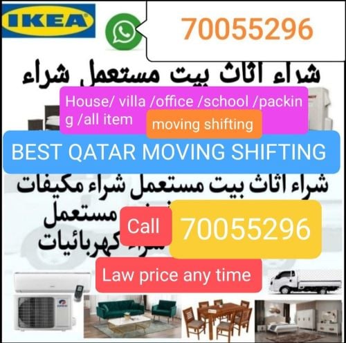 نشتري اثاث بيت مستعمل شراء مكيفات