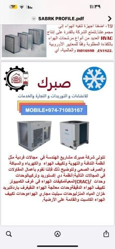 تصليح وصيانة المكيفات الدكت والسب