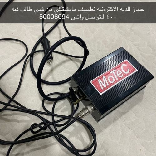 كمبيوتر الدبه مايعلق ولا ينصاد