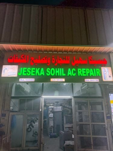 إصلاح مكيف الهواء والمزيد