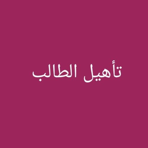 معلم رياضيات