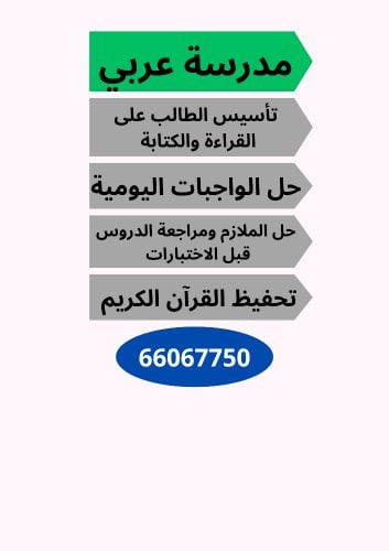 مدرسة