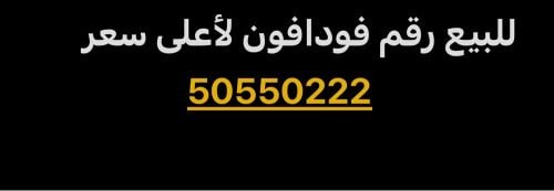 vodafone number for highest bid