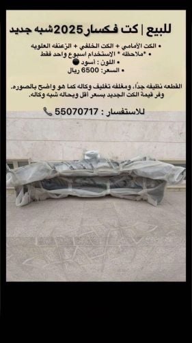 للبيع كيت كروزر ٢٠٢٥