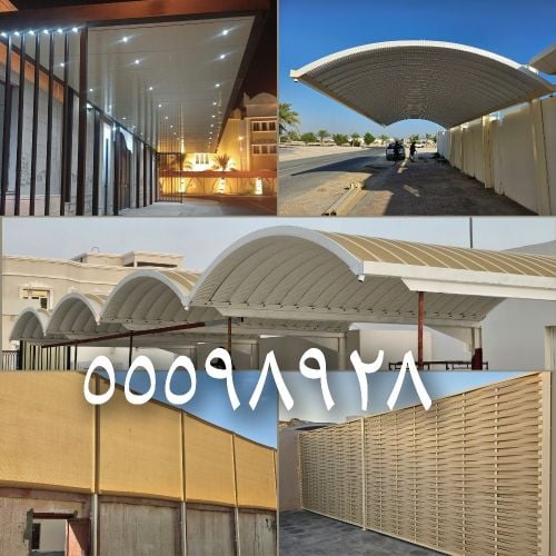 المظلات قواس مقواس(دائري) كويكسبا