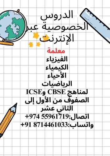ONLINE TUITION