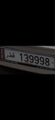 رقم خصوصي 