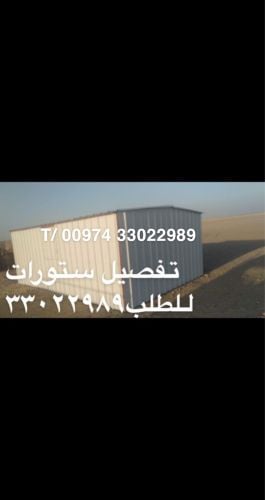 Stores for sale