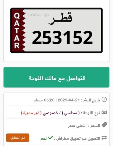 للبيع