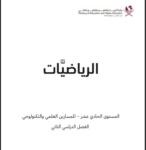 مدرس رياضيات وفيزياء