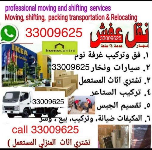 نقل أثاث فك وتركيب غرف نوم 