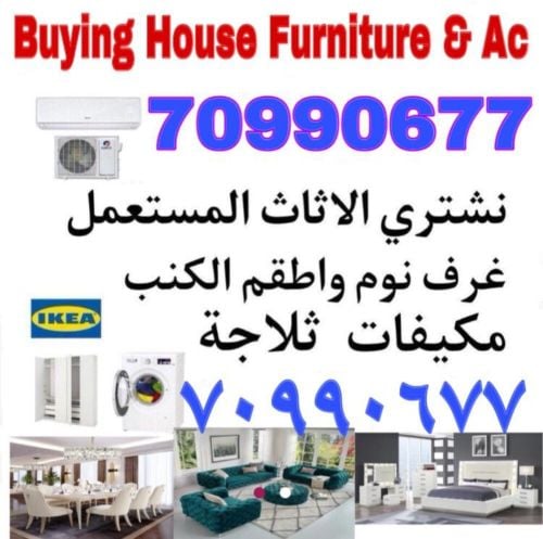 نشتري جميع المفروشات غرفة