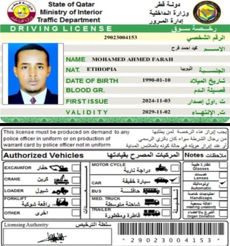 محمد احمد