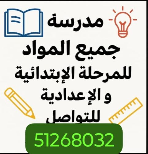 الأستاذة هاجر