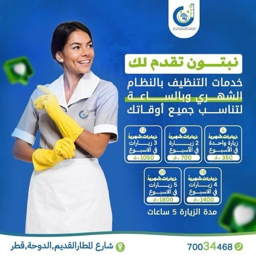 Neptune Cleaning Services