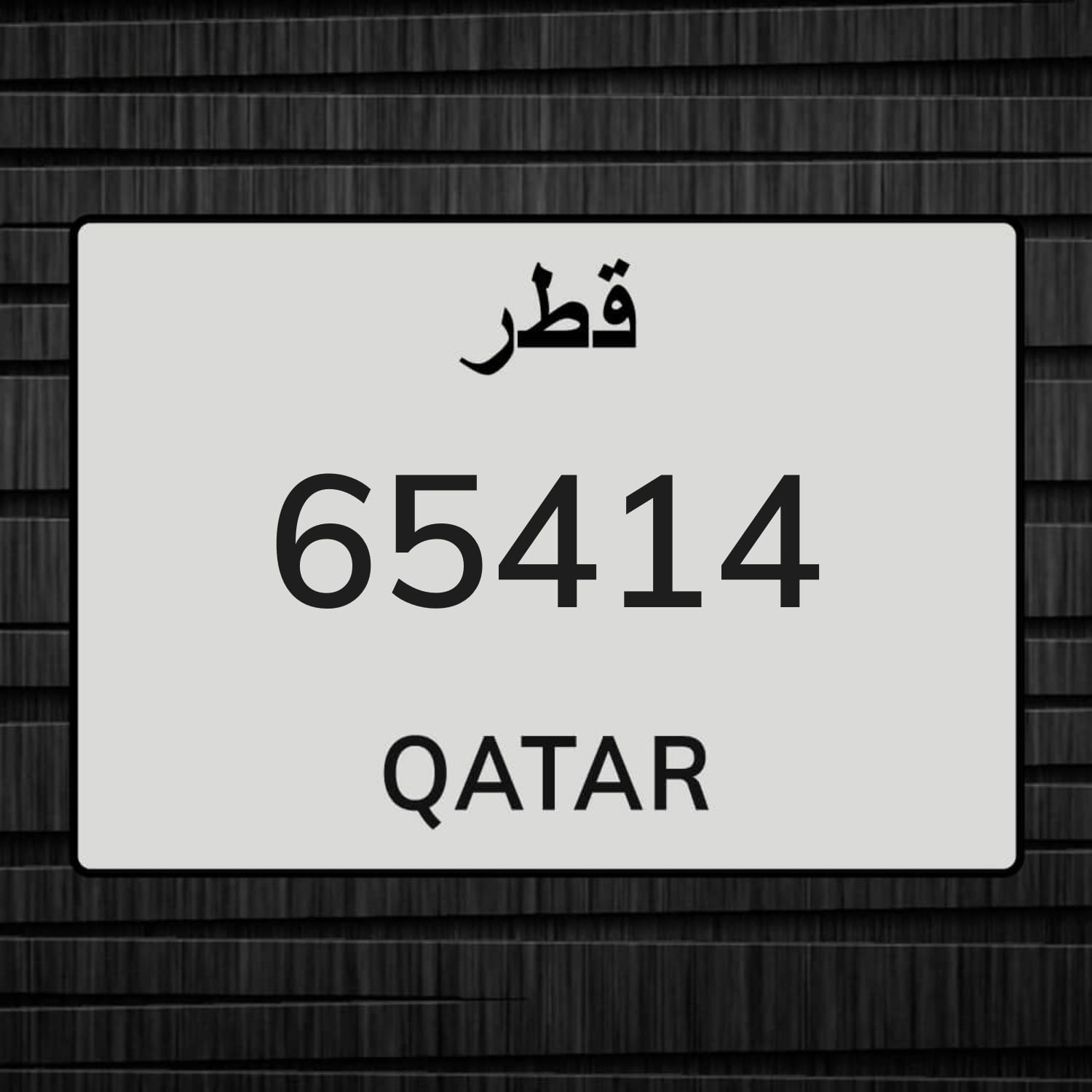 مميز للبيع