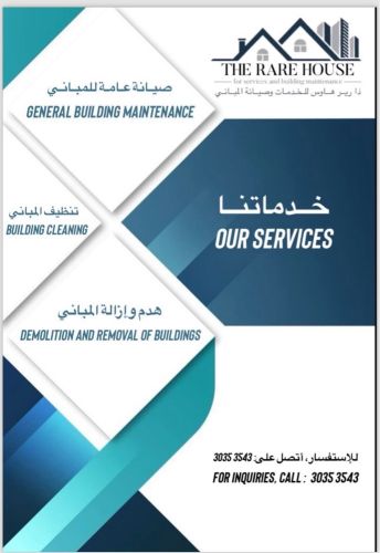 ذارير هاوس للخدمات وصيانة المباني