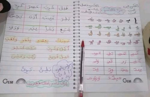 ميس سماح