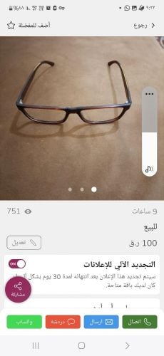 شمبر نظارة ماركة للبيع