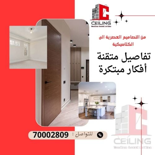 صيانه مباني