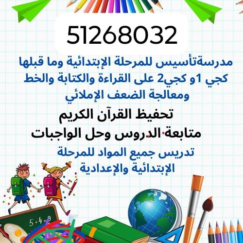 المعلة هاجر