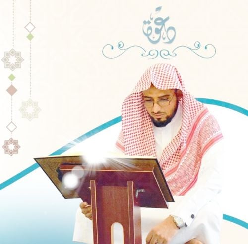 محفظ القرآن الكريم