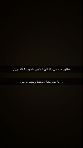 مطلوب هدد 10 ألف ريال