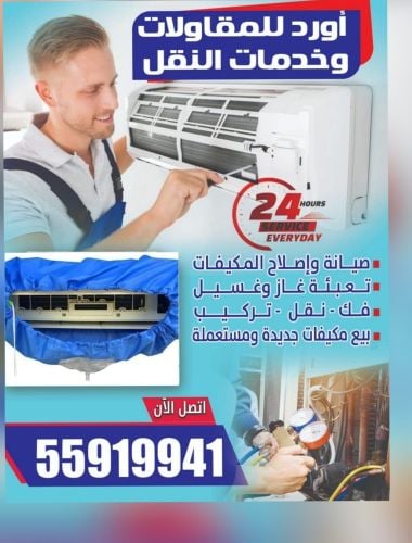 ac service