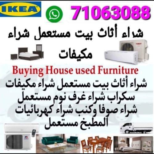Buying used Bedroom set, sofa set