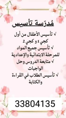 أم محمد