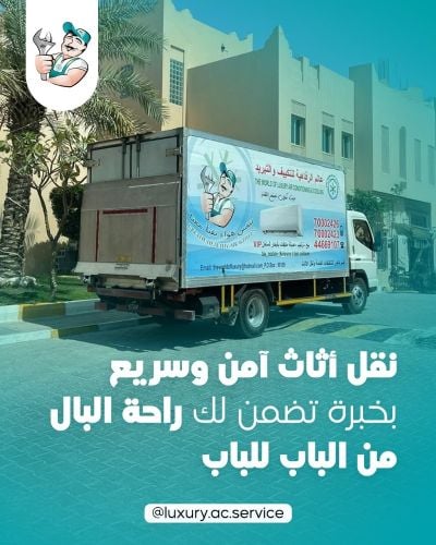 سيارت مغلقة لنقل اثاثكم الفاخر