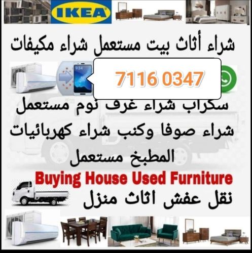 نشتري جميع المفروشات غرفة نوم غ