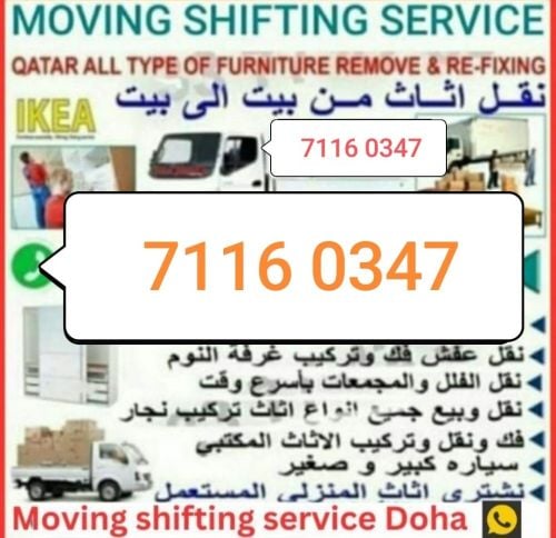 ننقل العفش والأثاث بعنايه شديده م