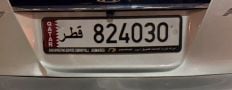 رقم مميز