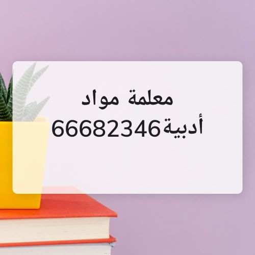 أم فراس