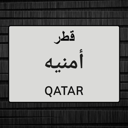 أم أمنيه66852162
