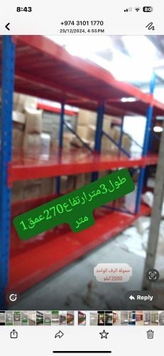 رفوف تخزين