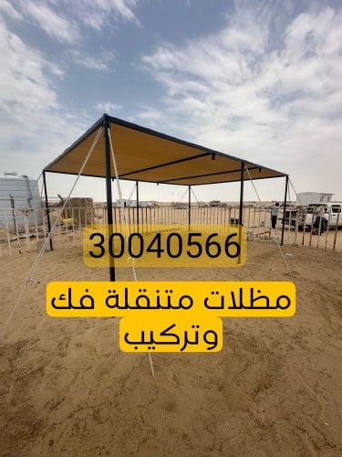 توتني اكس للخيام