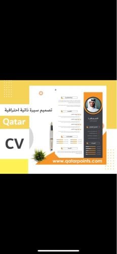 تصميم سيرة الذاتية احترافية 