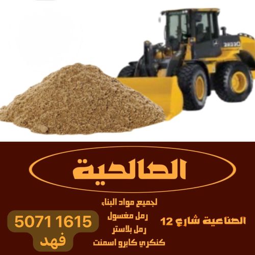 مواد بناء