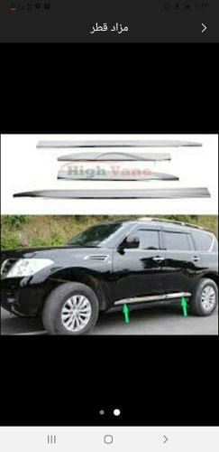 مولدينج باترول